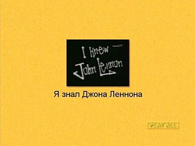 I knew John Lennon (Russian version): menu