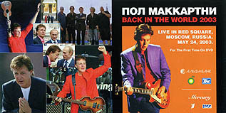 Live in Red Square, Russia, Moscow. May 24, 2003 (2DVD set): gatefold front