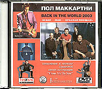 Live in Red Square - Samaras' Beatles Fan Club DVD-R: front